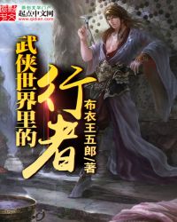 武侠世界里的弹指神功