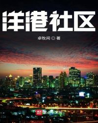 洋港镇田畔餐厅